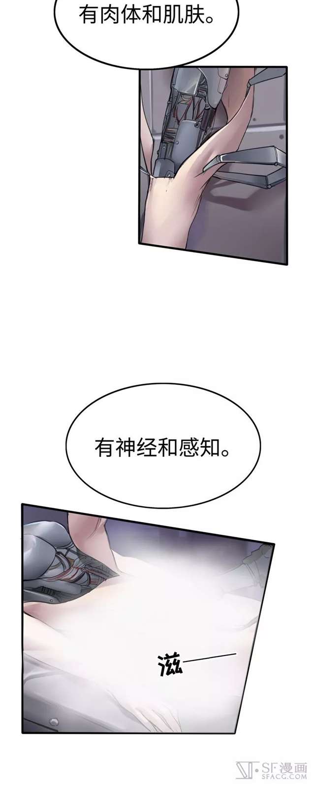  漫画推荐：救世主之歌