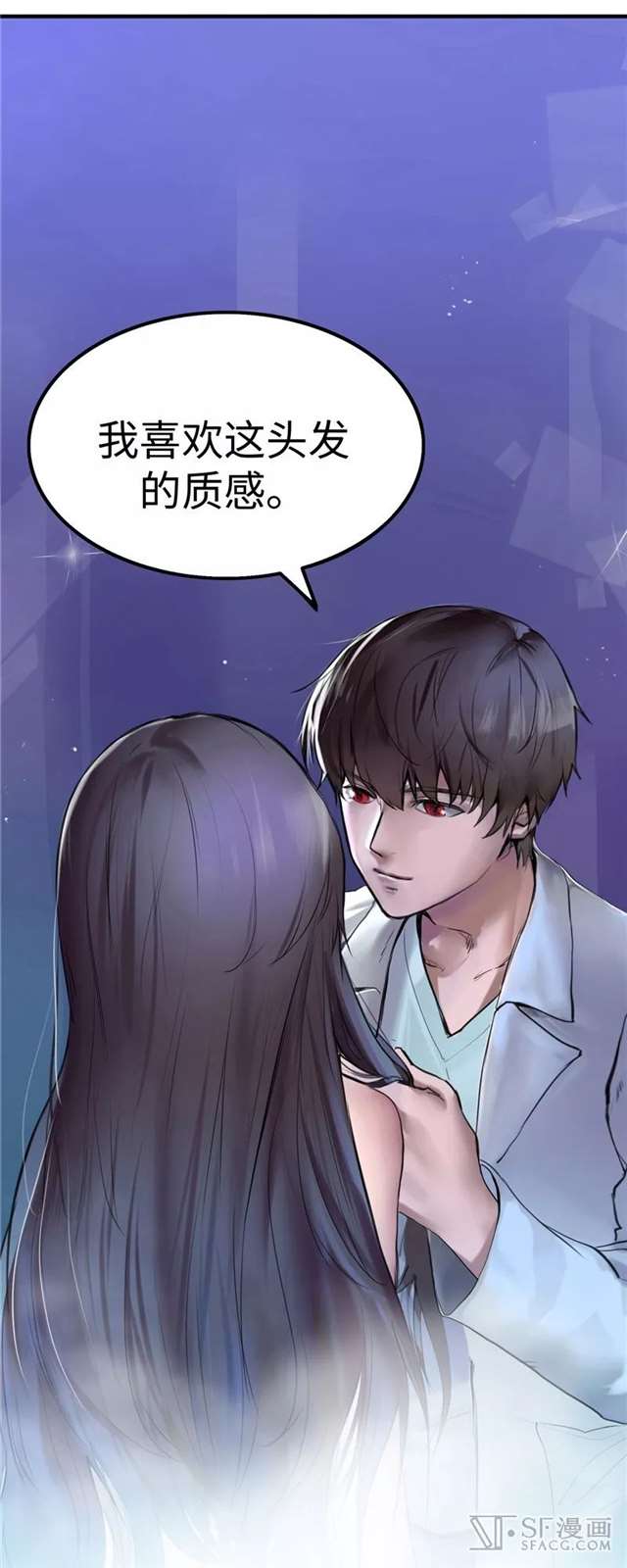  漫画推荐：救世主之歌