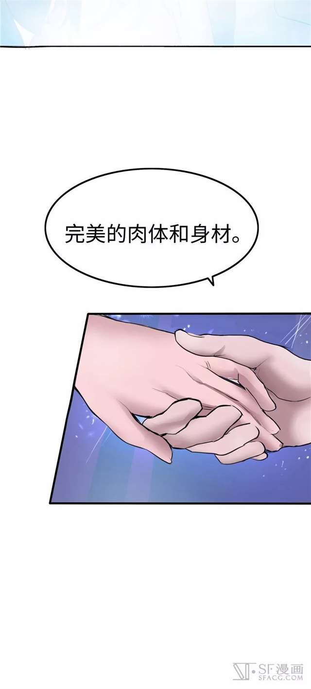  漫画推荐：救世主之歌