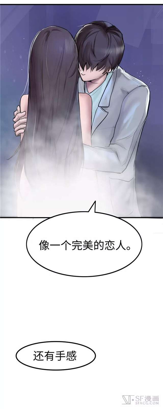  漫画推荐：救世主之歌