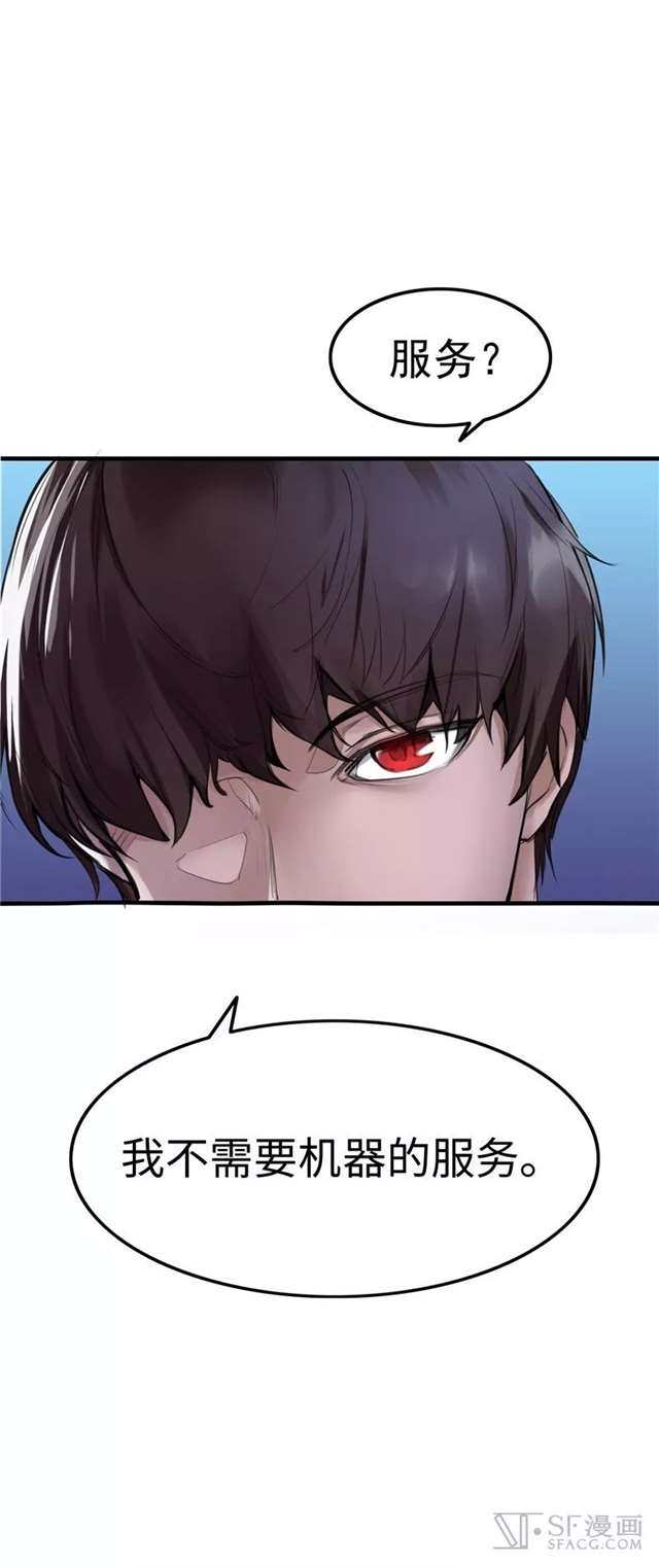  漫画推荐：救世主之歌