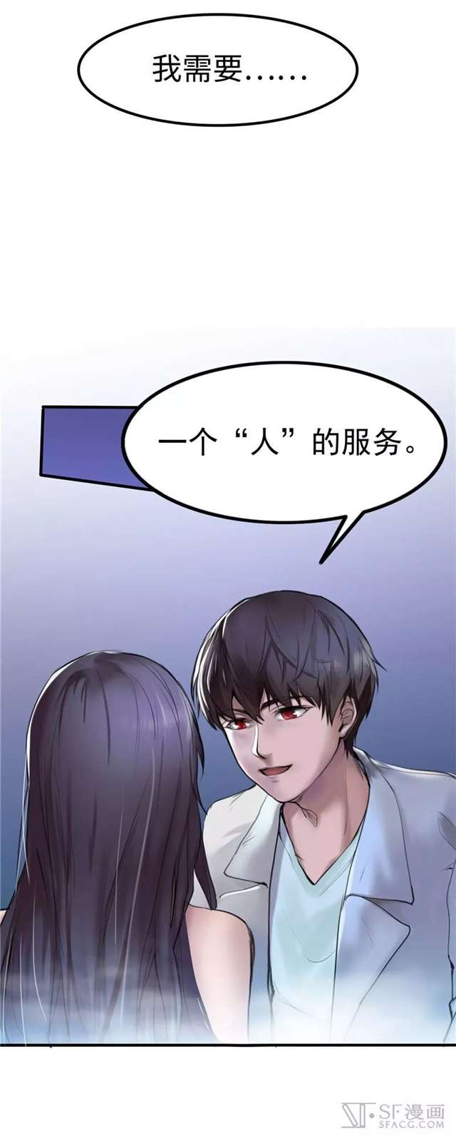  漫画推荐：救世主之歌