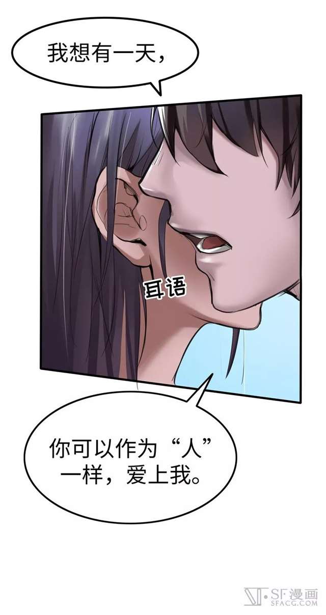  漫画推荐：救世主之歌