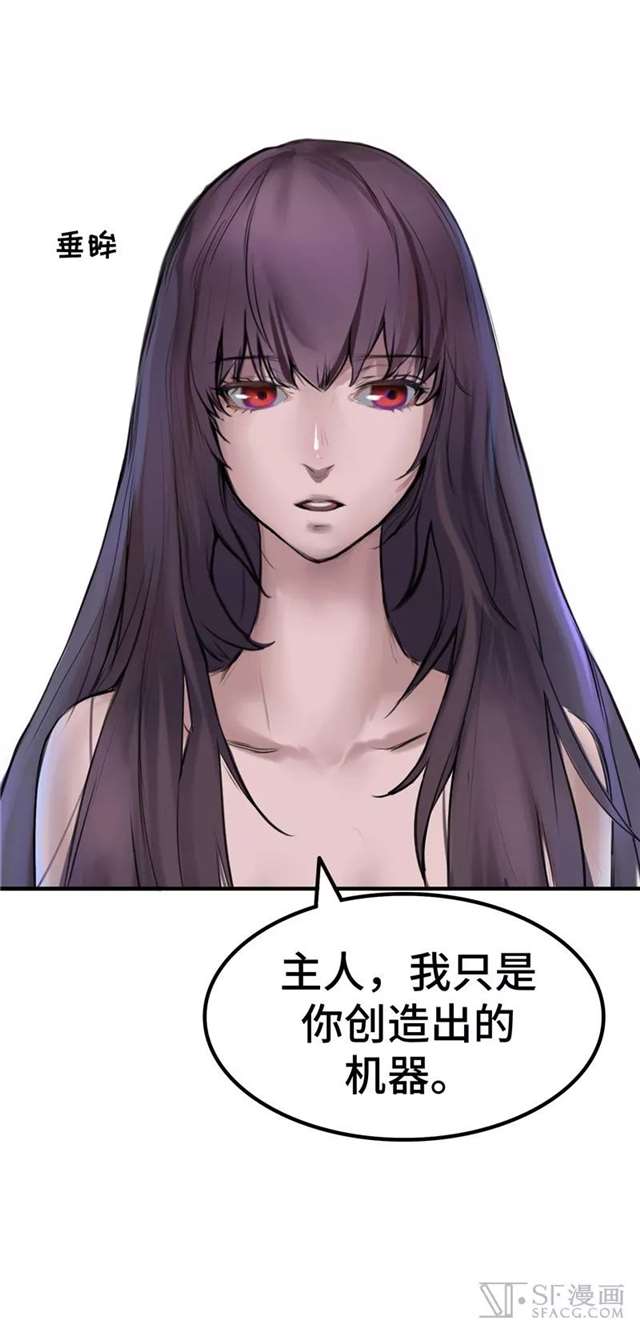  漫画推荐：救世主之歌