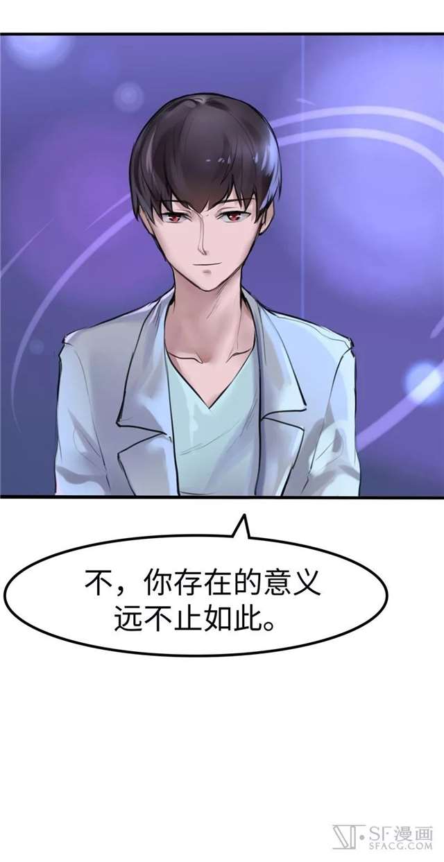  漫画推荐：救世主之歌