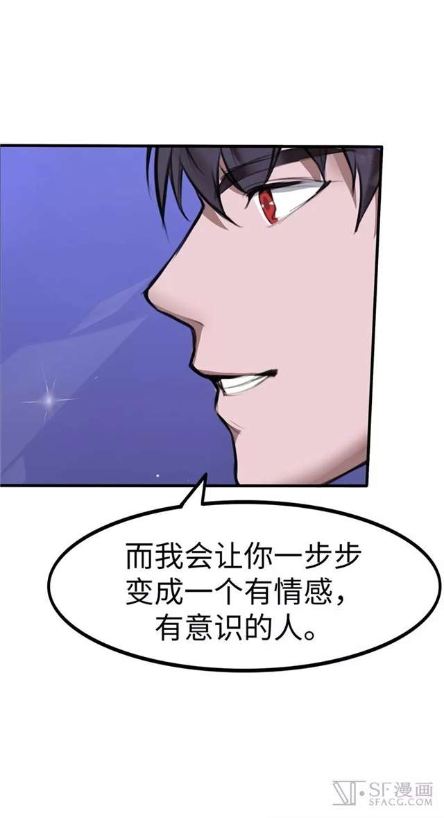  漫画推荐：救世主之歌