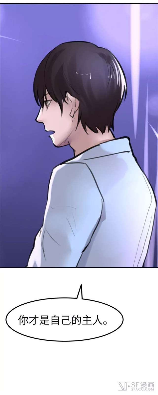  漫画推荐：救世主之歌