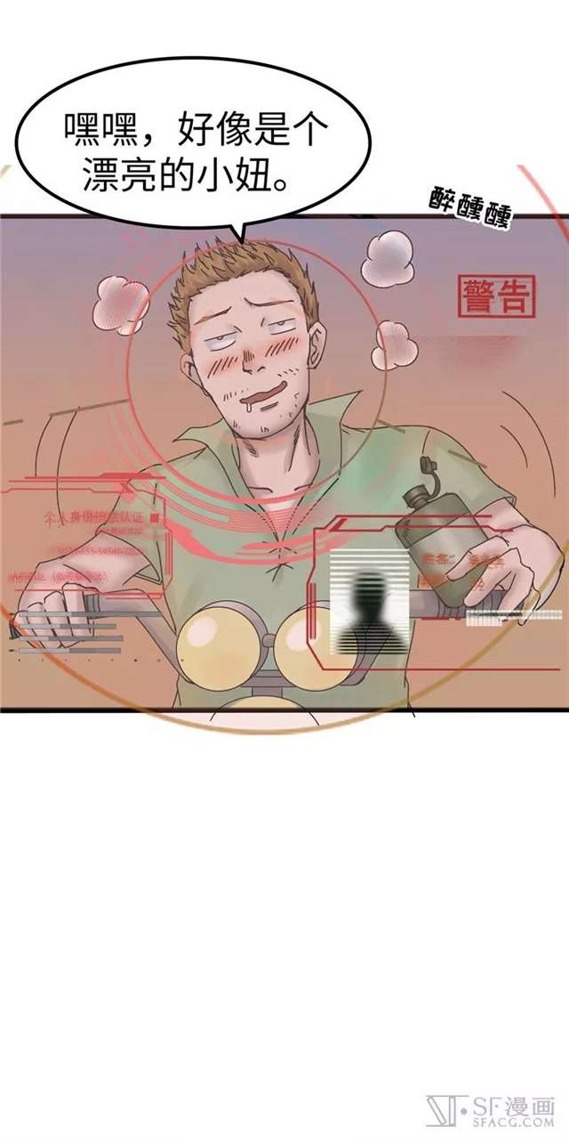  漫画推荐：救世主之歌