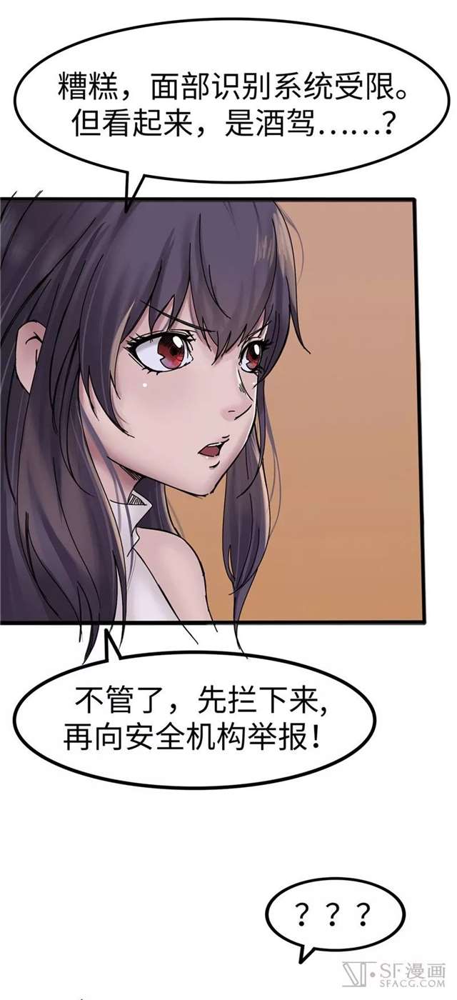  漫画推荐：救世主之歌