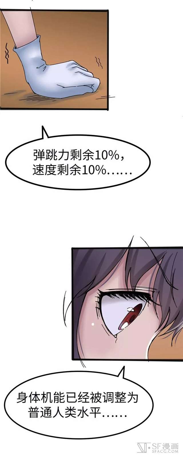  漫画推荐：救世主之歌