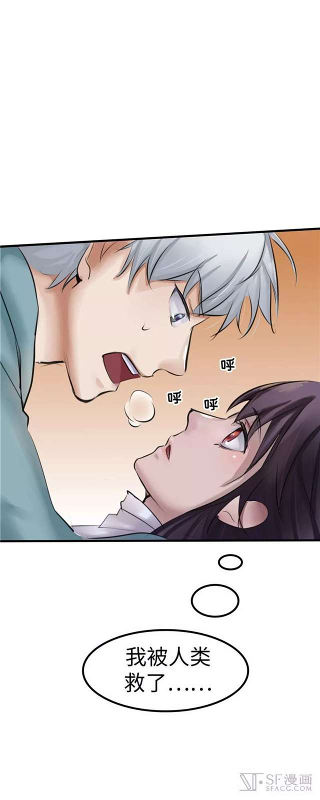  漫画推荐：救世主之歌