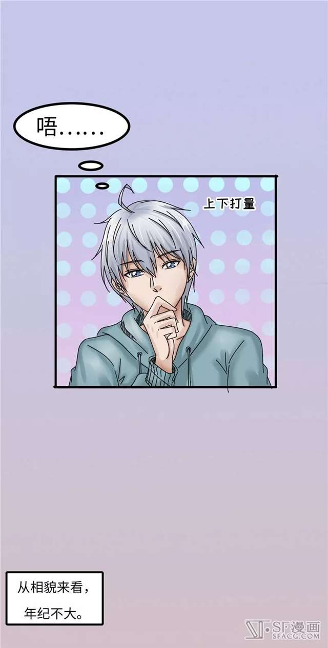  漫画推荐：救世主之歌