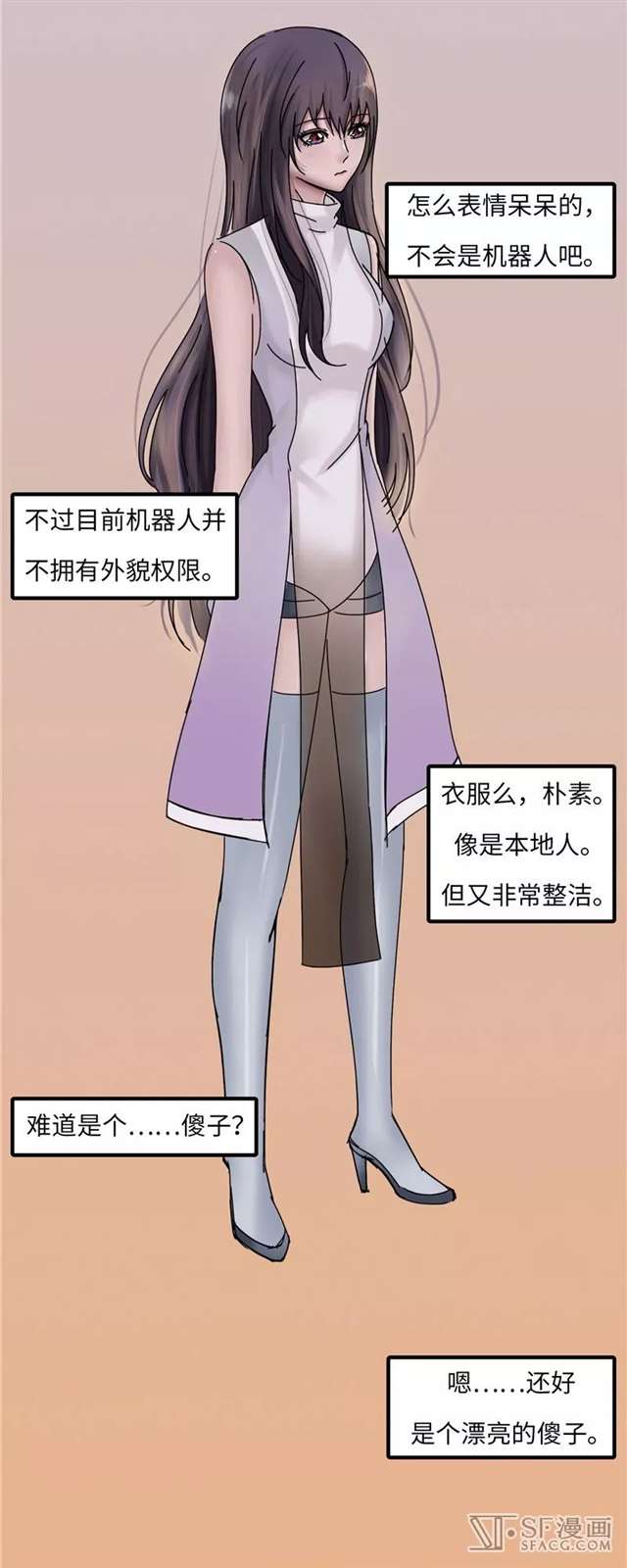  漫画推荐：救世主之歌