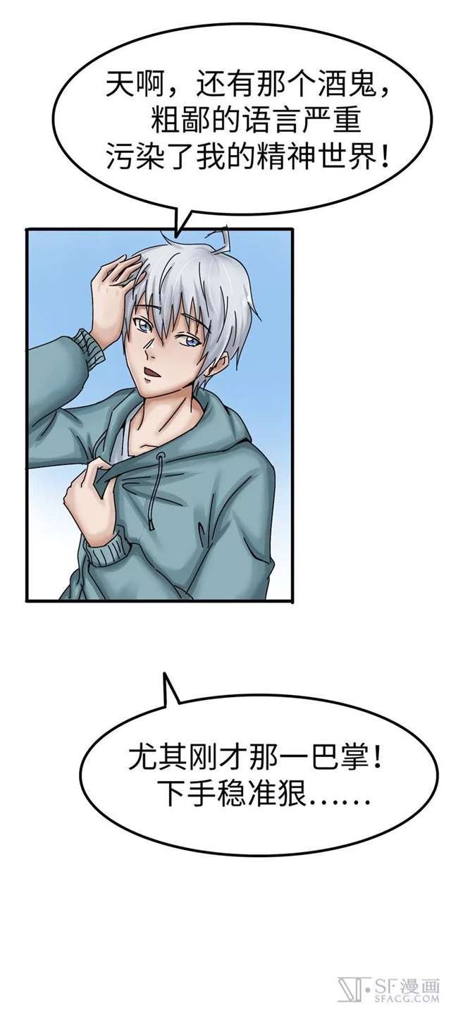  漫画推荐：救世主之歌