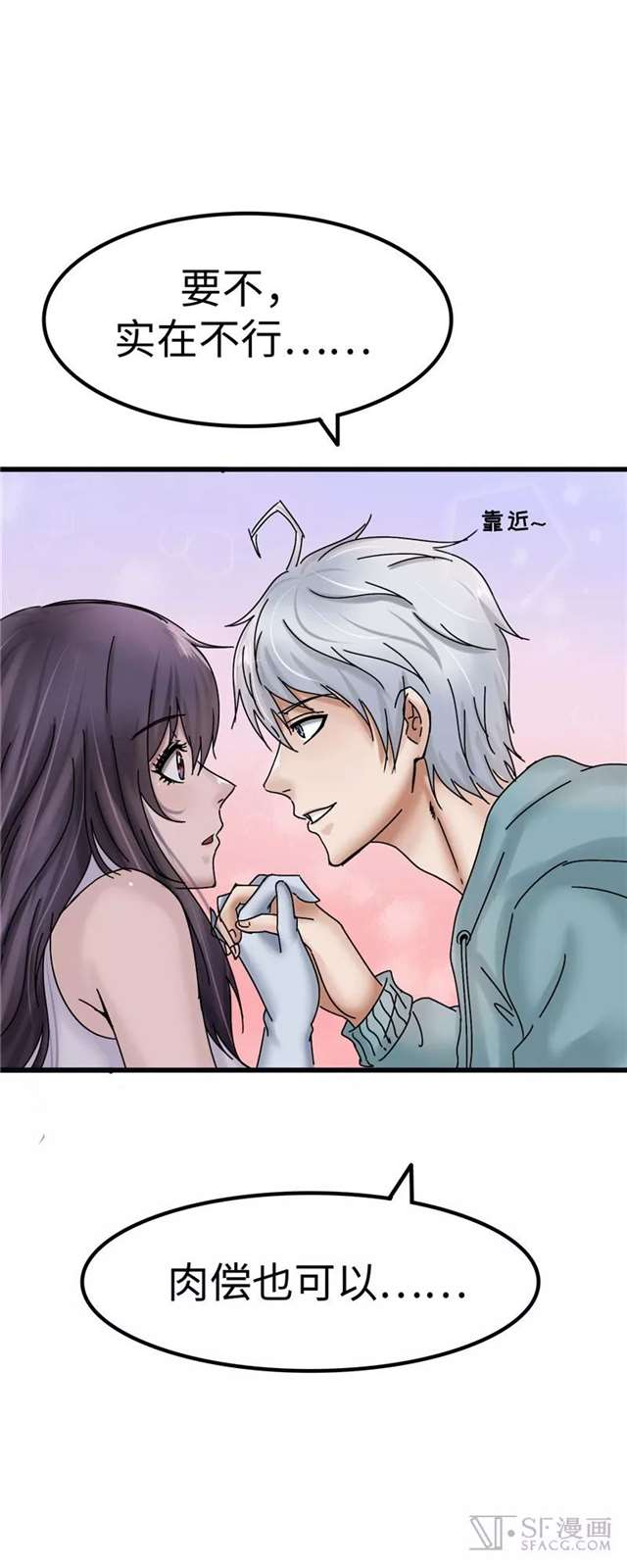  漫画推荐：救世主之歌