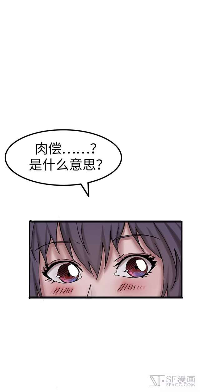  漫画推荐：救世主之歌