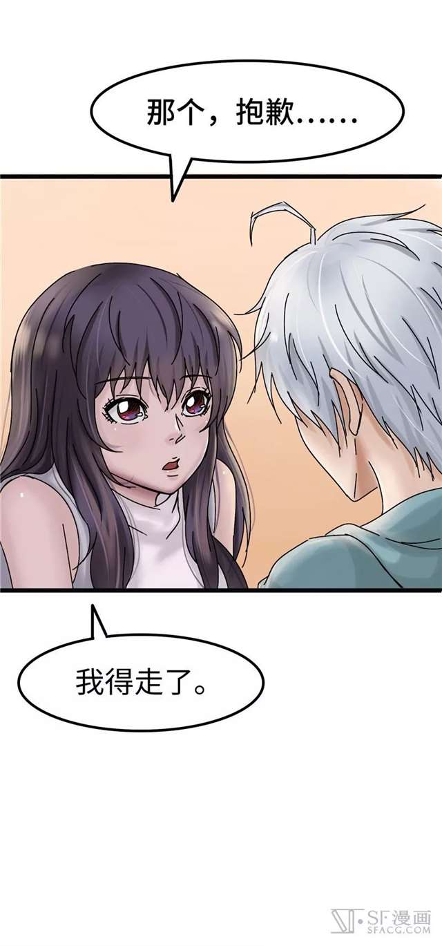  漫画推荐：救世主之歌