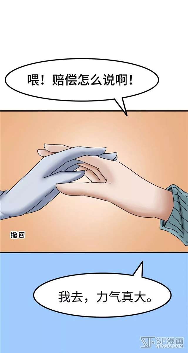  漫画推荐：救世主之歌