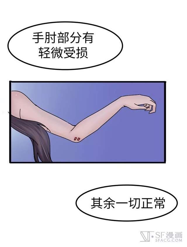  漫画推荐：救世主之歌