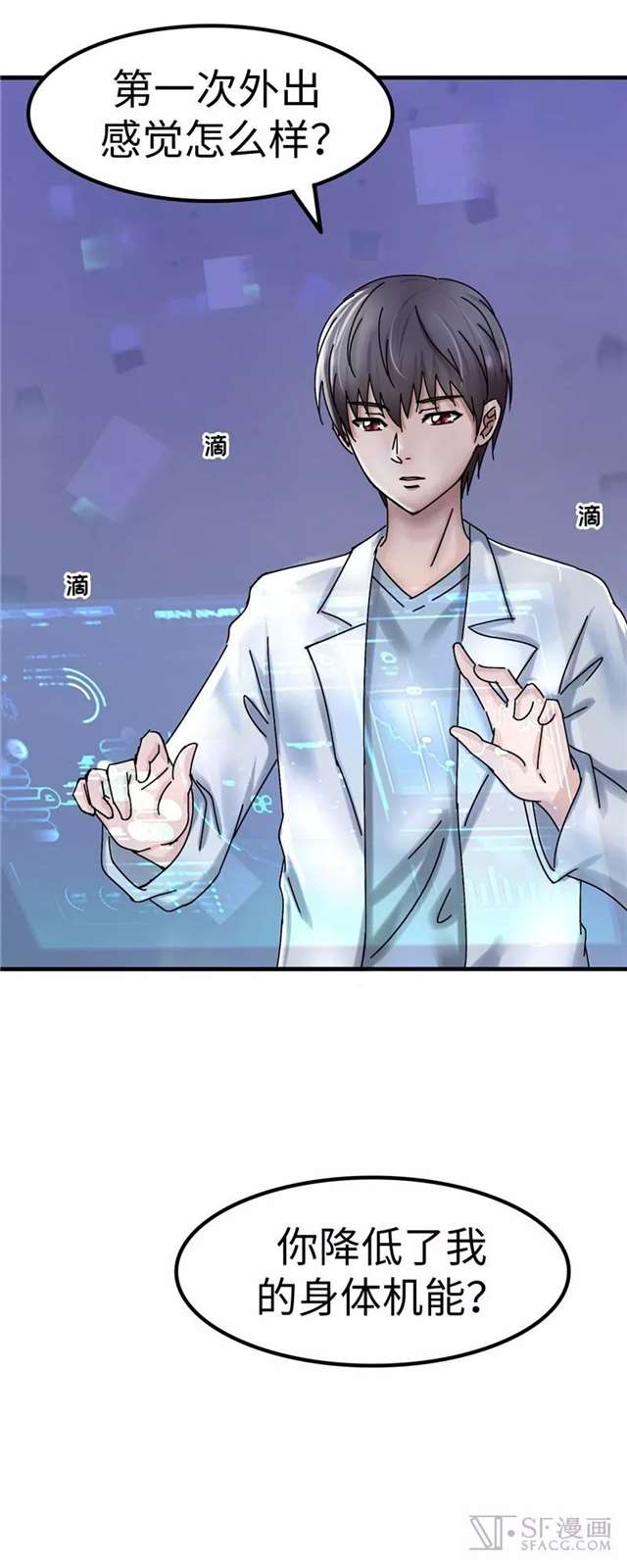  漫画推荐：救世主之歌