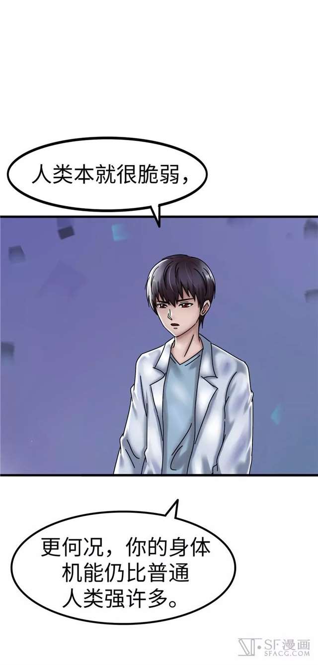  漫画推荐：救世主之歌