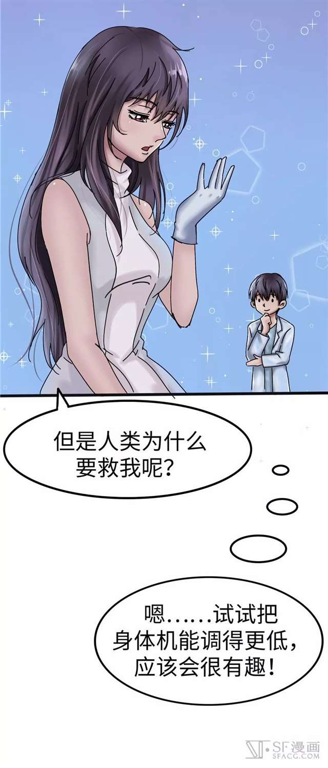  漫画推荐：救世主之歌