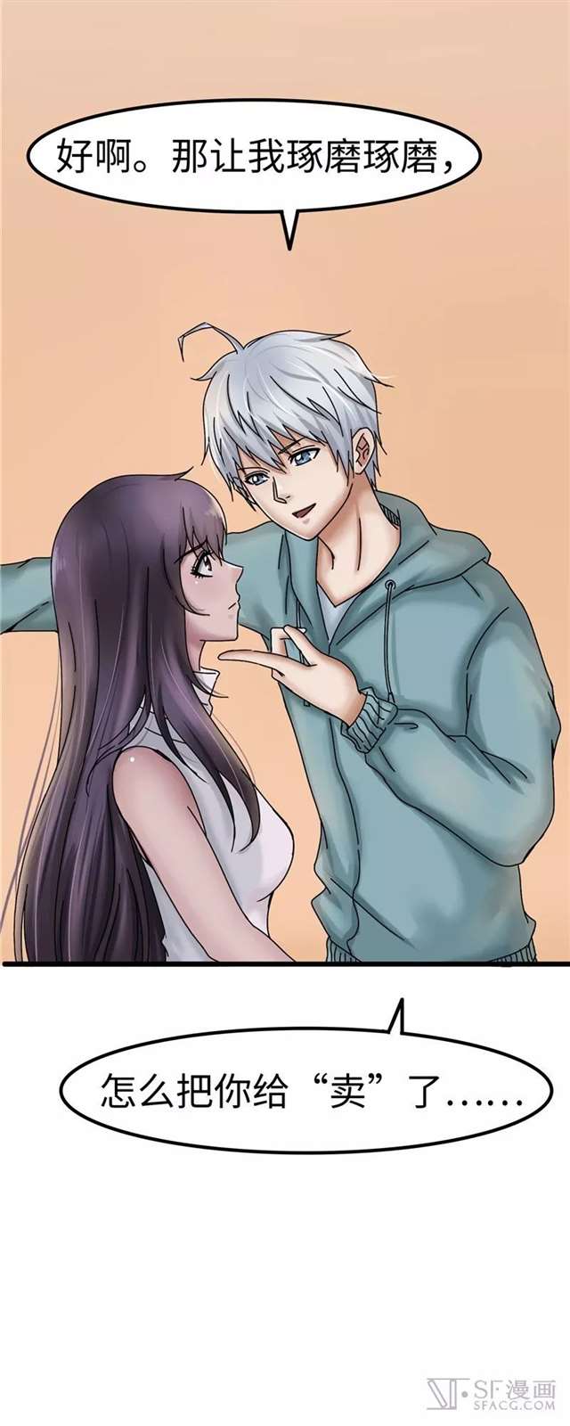  漫画推荐：救世主之歌