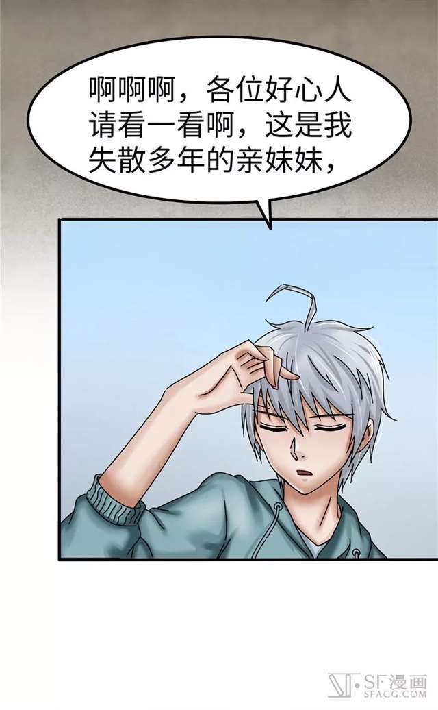  漫画推荐：救世主之歌