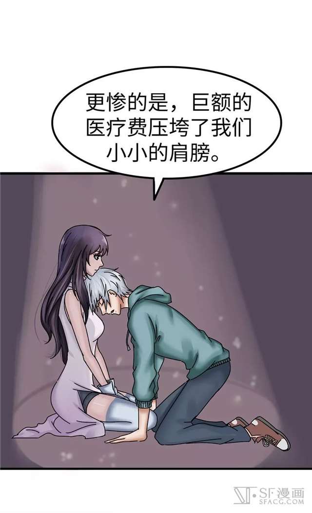  漫画推荐：救世主之歌