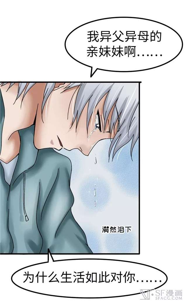  漫画推荐：救世主之歌
