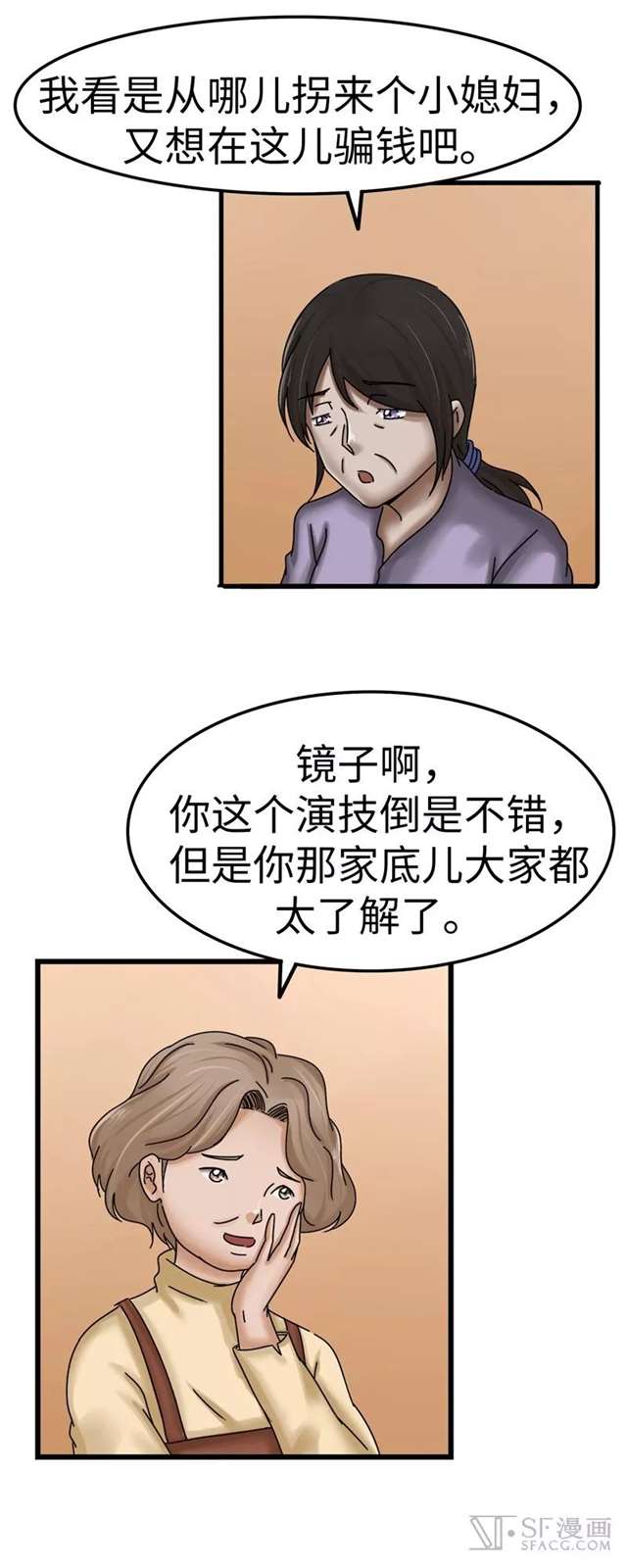  漫画推荐：救世主之歌