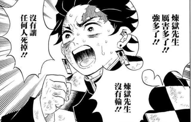 黎明前倒下的大哥——炎柱炼狱杏寿郎