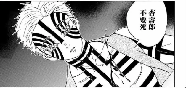 很多人一生都可能不能忘记他--炼狱杏寿郎