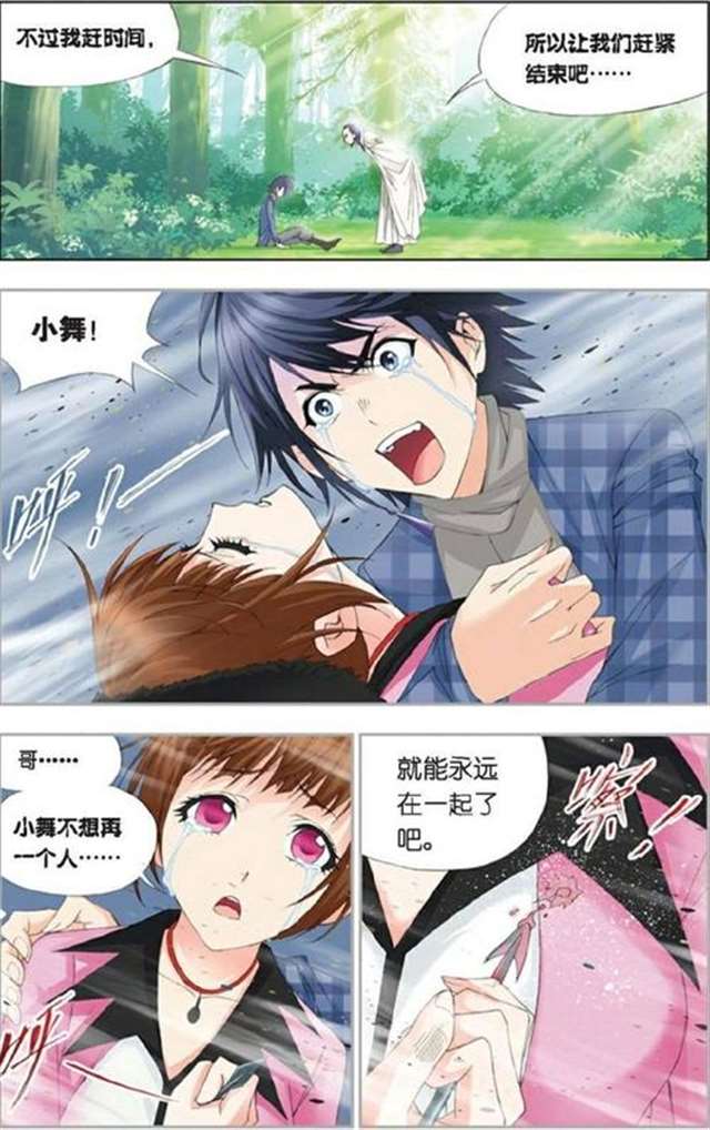 斗罗大陆腐漫本子之小舞怀孕痛苦生孩子 