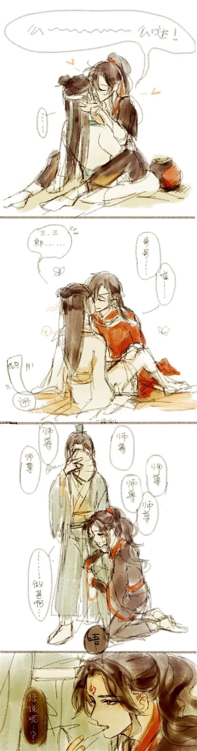 耽美腐漫本子之冰秋师尊雨露期