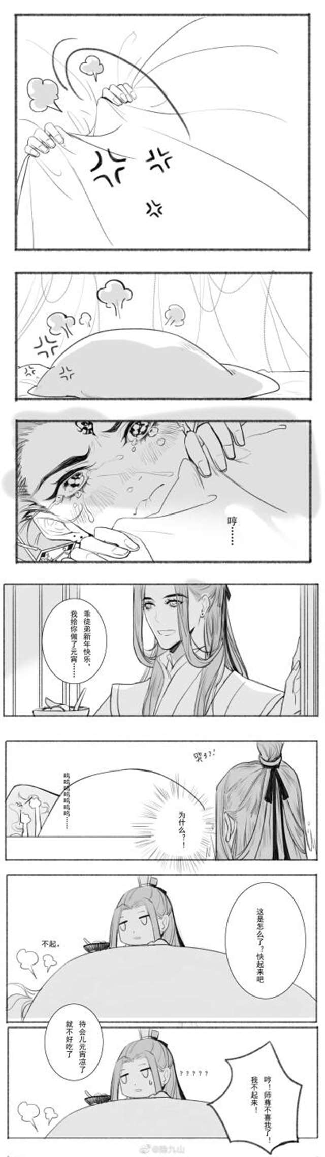 耽美腐漫本子之冰秋师尊雨露期