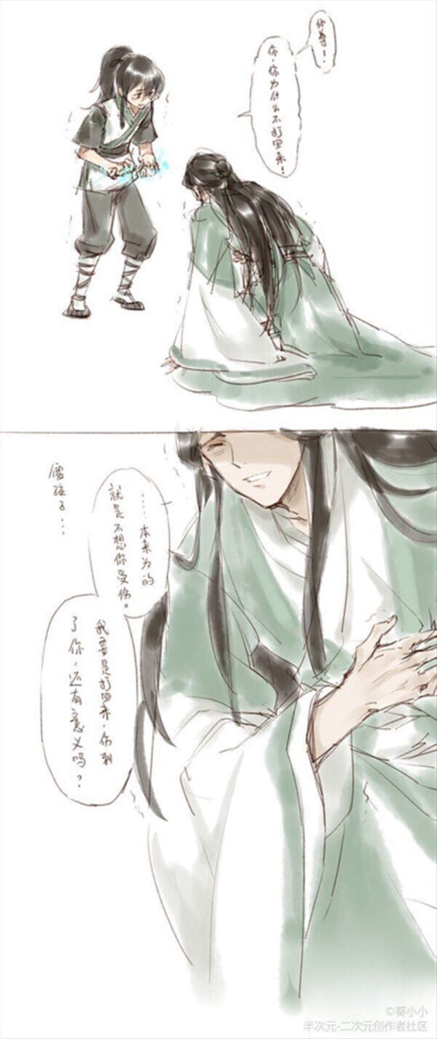 耽美腐漫冰秋# 师尊,我又背错了.再看我一眼.