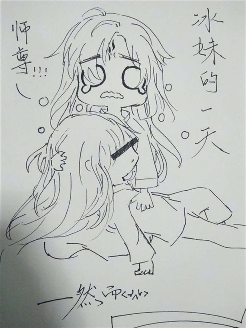 耽美腐漫冰秋# 师尊,我又背错了.再看我一眼.