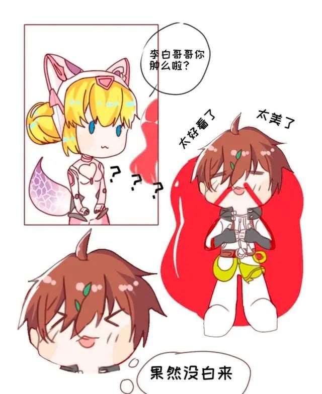 王者荣耀漫画:李白意淫妲己