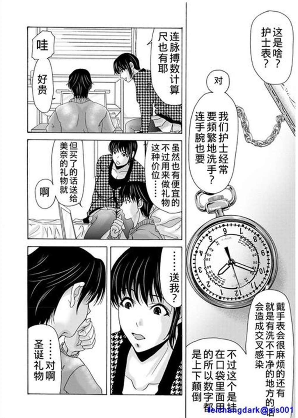 肉番痴母工口漫画:被狙击的淫臭熟母