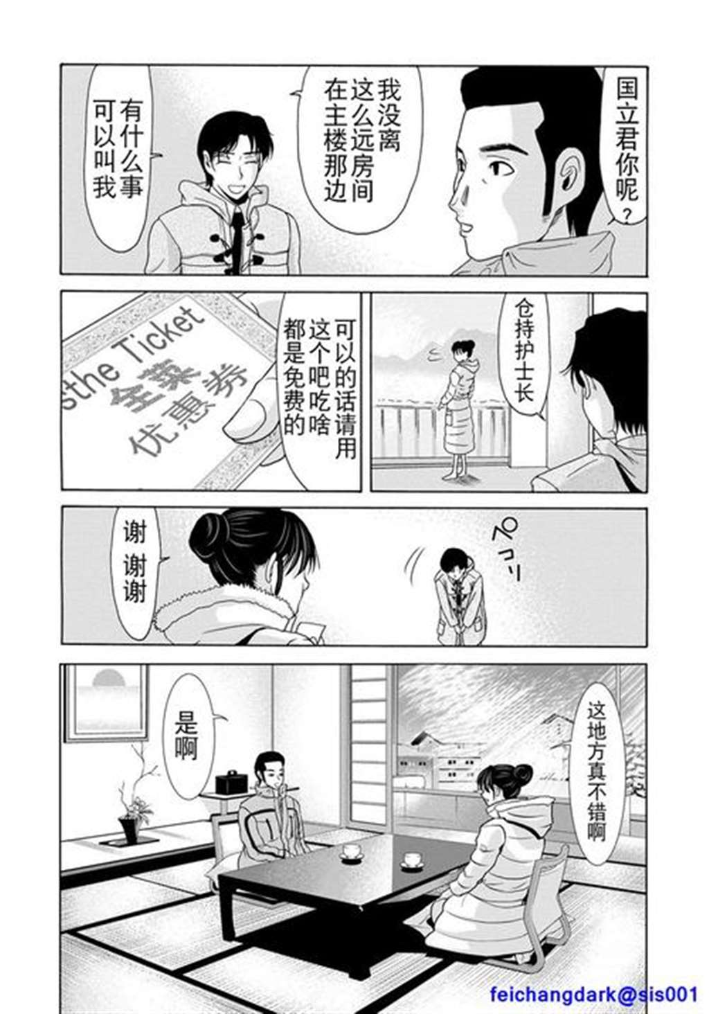 肉番痴母工口漫画:被狙击的淫臭熟母