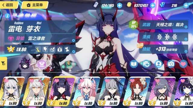 崩坏3芽衣开盖即饮场面