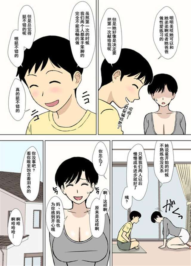 (砂漠)] 女神様のおもちゃ (fate/grand order) [中国翻訳]