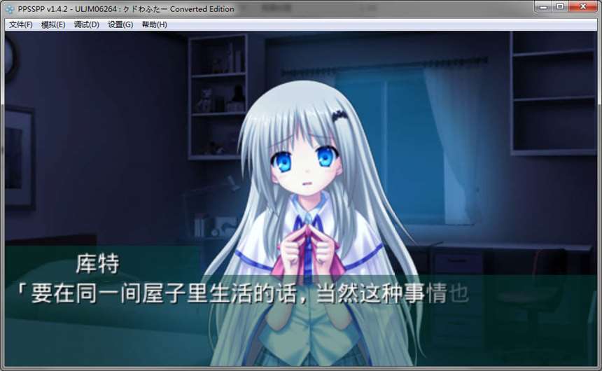 库特wafter汉化版