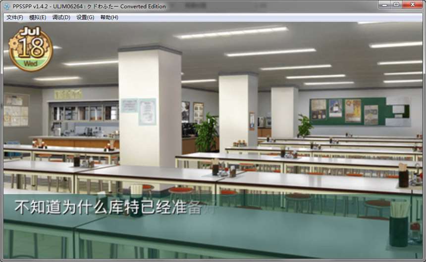 库特wafter汉化版