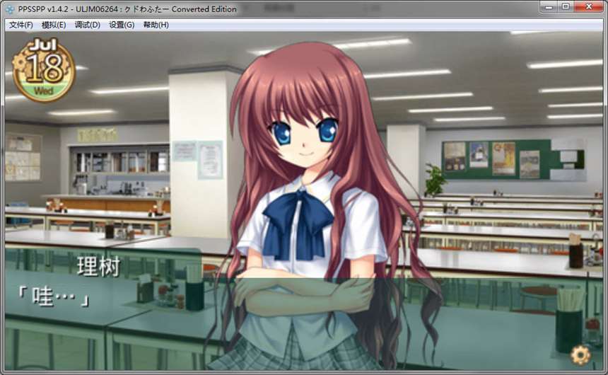 库特wafter汉化版