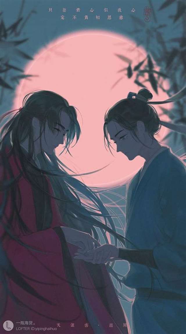 天涯客温客行周子舒第一次