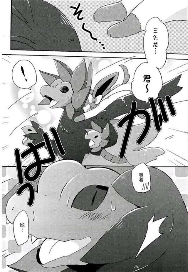 兽控福利!系列本子之仙伊布的尾交体验