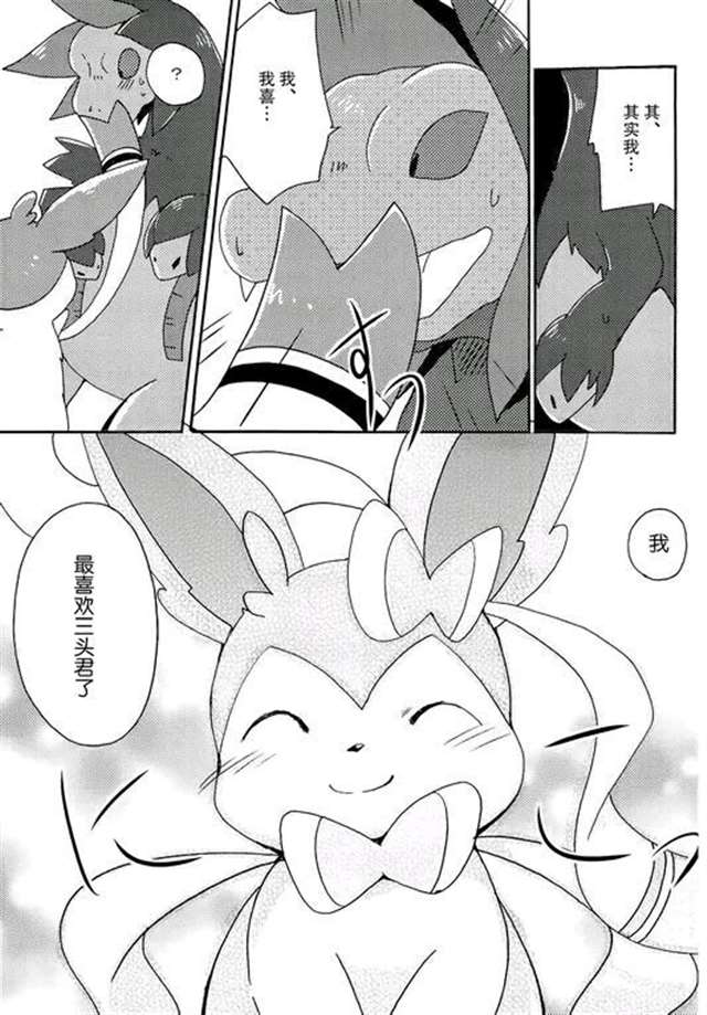 兽控福利!系列本子之仙伊布的尾交体验