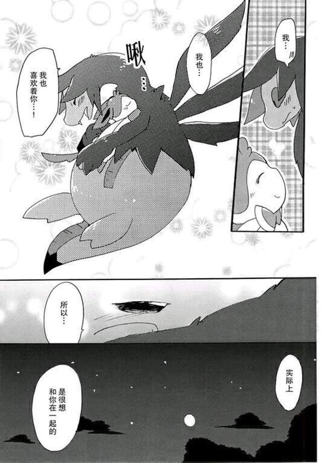 兽控福利!系列本子之仙伊布的尾交体验